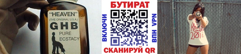 сайты даркнета телеграм  Пошехонье  БУТИРАТ 99% 
