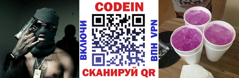 Codein Purple Drank  наркошоп  Пошехонье 