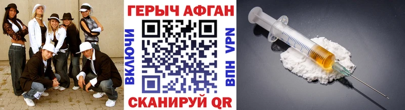Героин Афган Пошехонье
