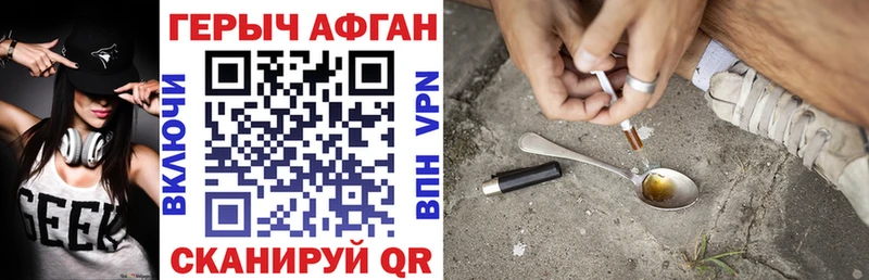 ГЕРОИН белый магазин продажи наркотиков Пошехонье
