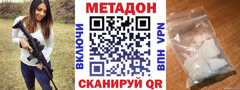 Метадон белоснежный  где можно купить наркотик  Пошехонье 